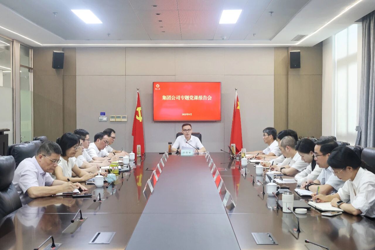 孫哲君為集團總部全體黨員講授習近平總書記關于黨的建設的重要思想專題黨課