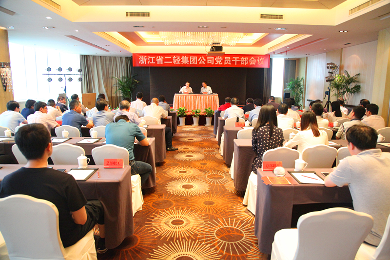 集團公司召開黨員干部會議傳達貫徹省第十四次黨代會精神