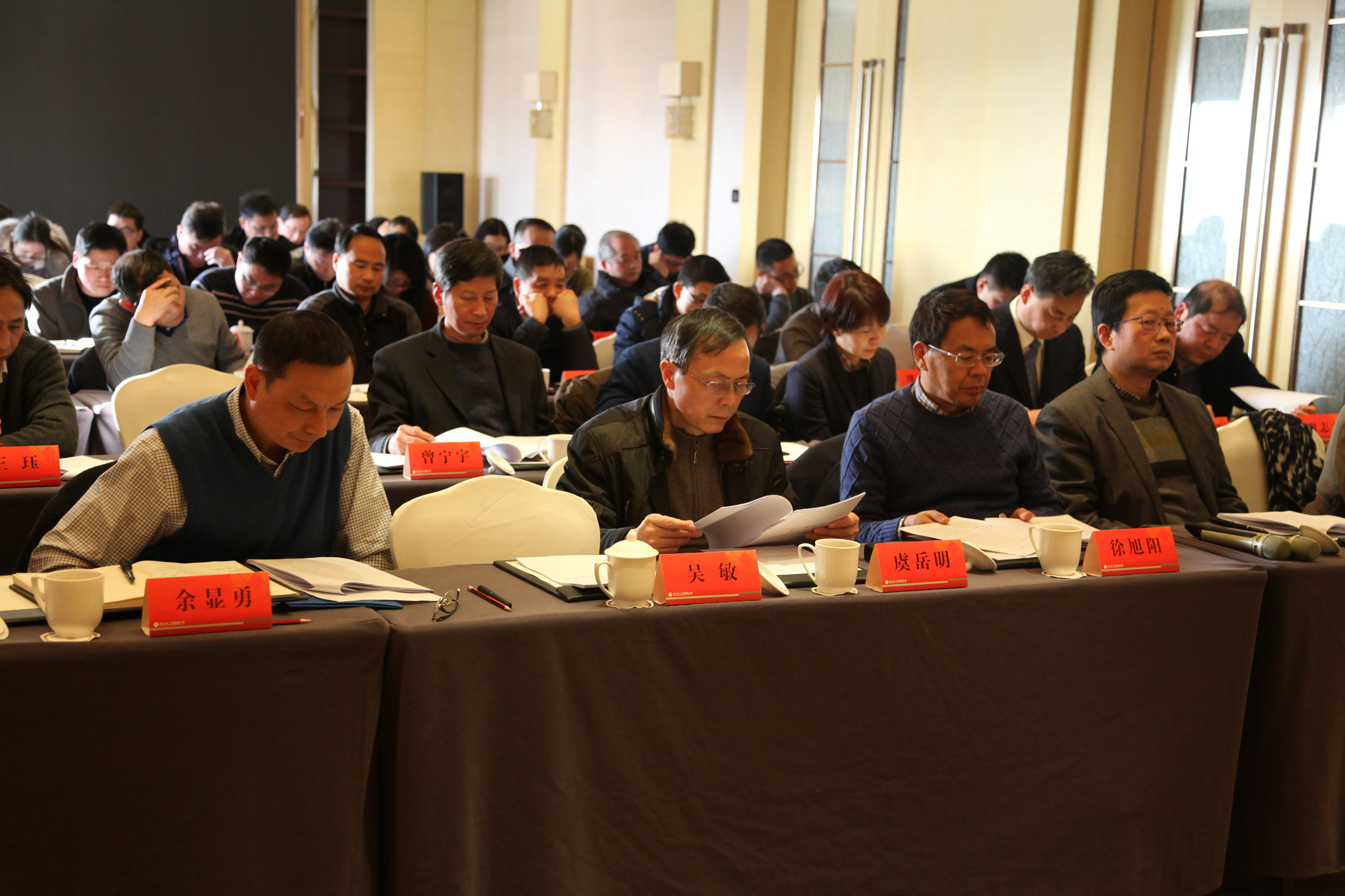 集團公司舉行總部中層正職述職大會