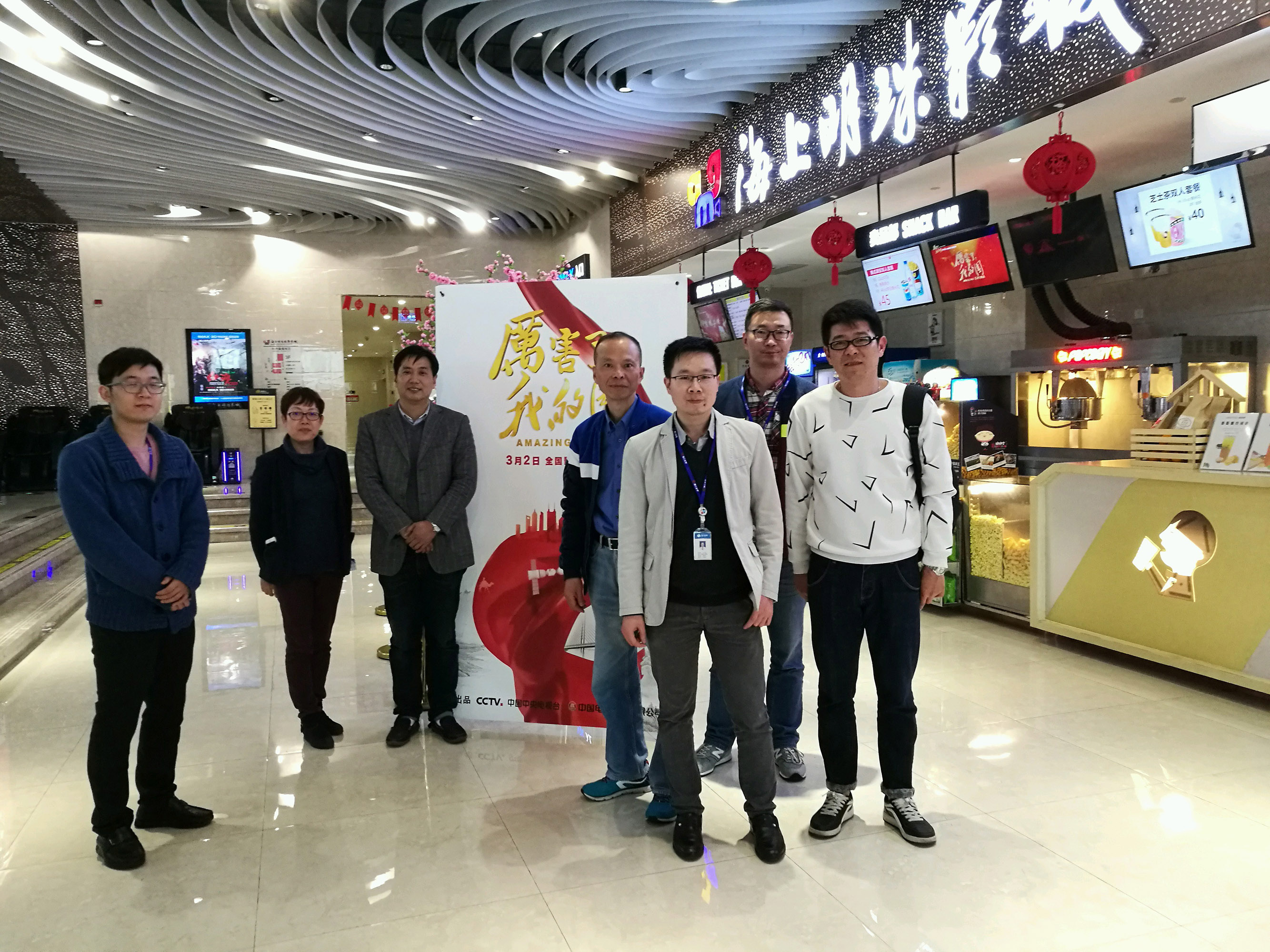 貫徹落實新思想 激發黨員新作為 ——皮塑公司黨支部組織觀看電影《厲害了，我的國》