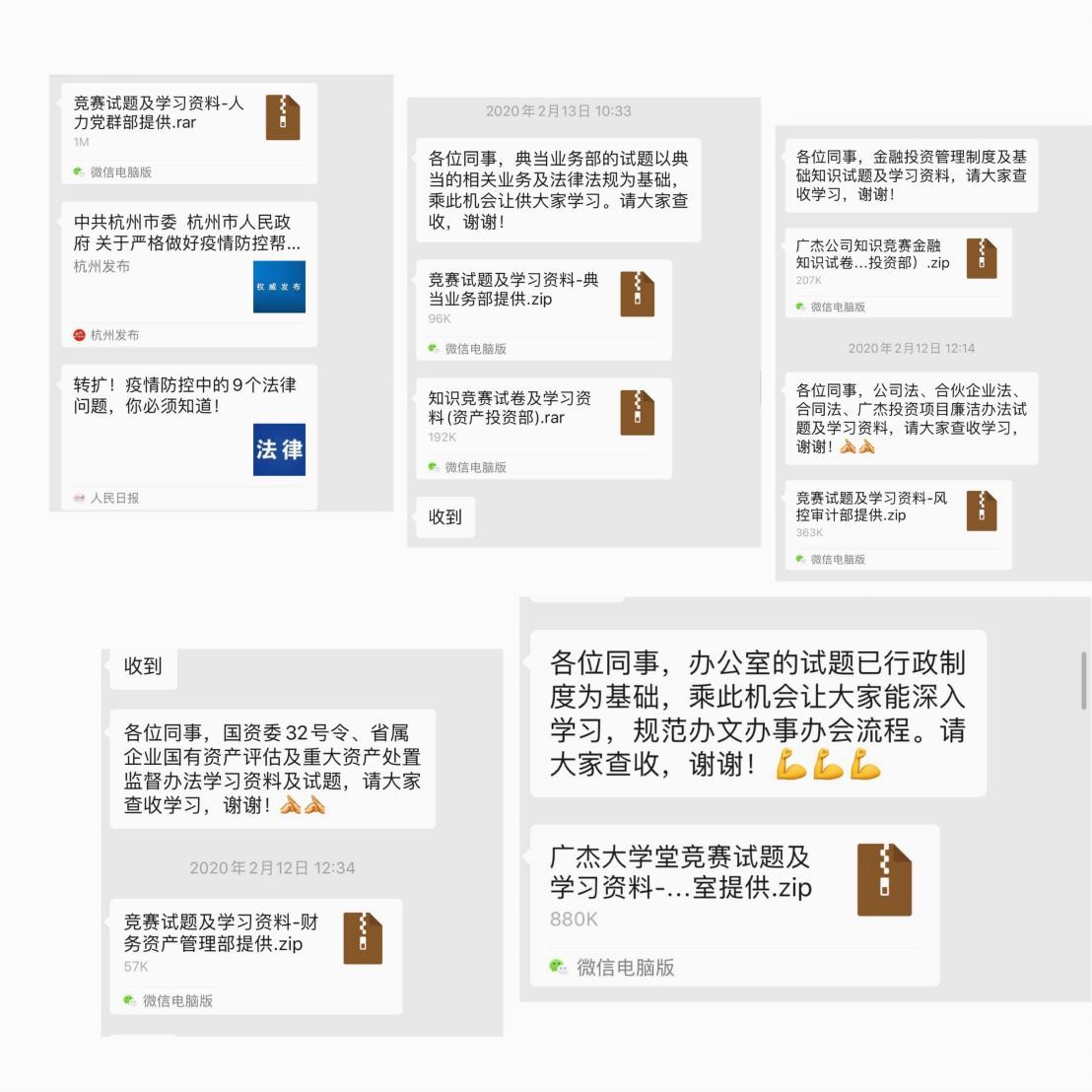 廣杰公司2月主題黨日活動：組織開展政策業務知識競賽