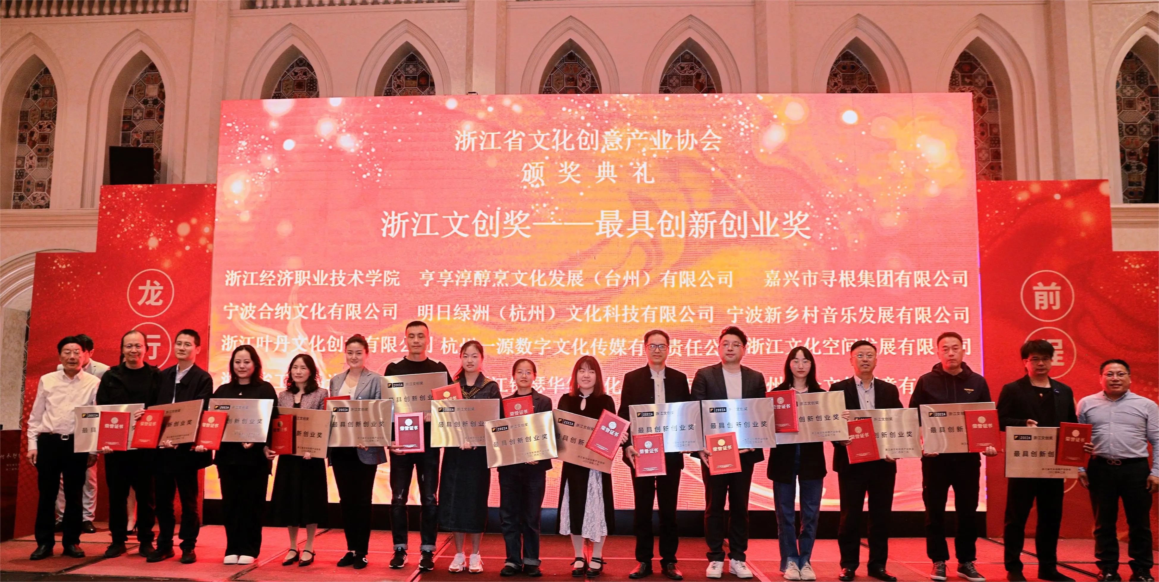 工藝品公司獲浙江省文化創(chuàng)意產(chǎn)業(yè)最具創(chuàng)新創(chuàng)業(yè)獎(jiǎng)