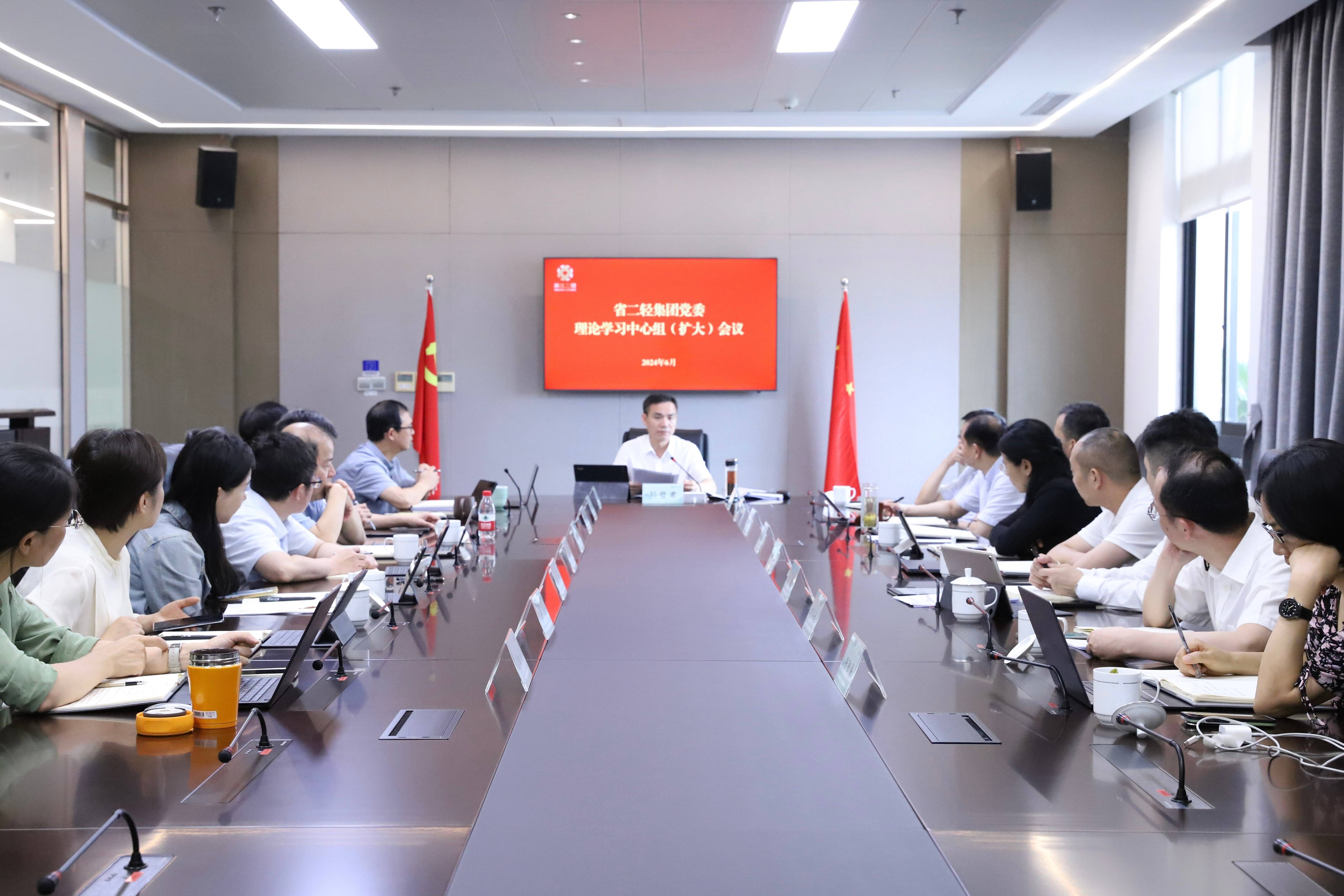 省二輕集團黨委理論學習中心組專題學習習近平總書記有關重要論述精神和全面加強“三支隊伍”建設、親清政商及黨的紀律建設等有關內容