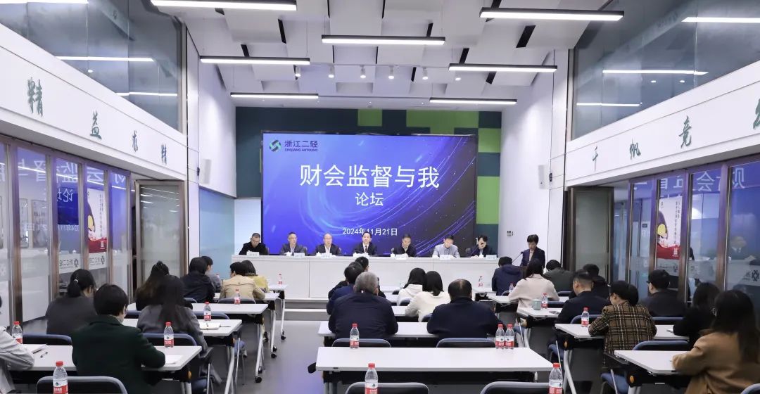 省二輕集團舉辦“財會監督與我”主題論壇