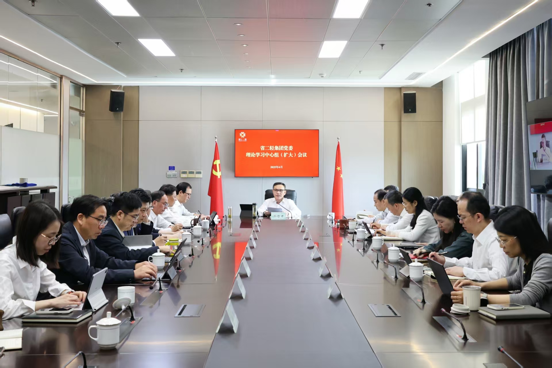 省二輕集團黨委理論學習中心組召開深入貫徹中央八項規定精神學習教育專題學習會